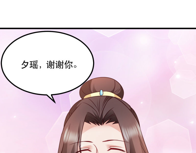 第50话：念不得，想不得 第 42 页