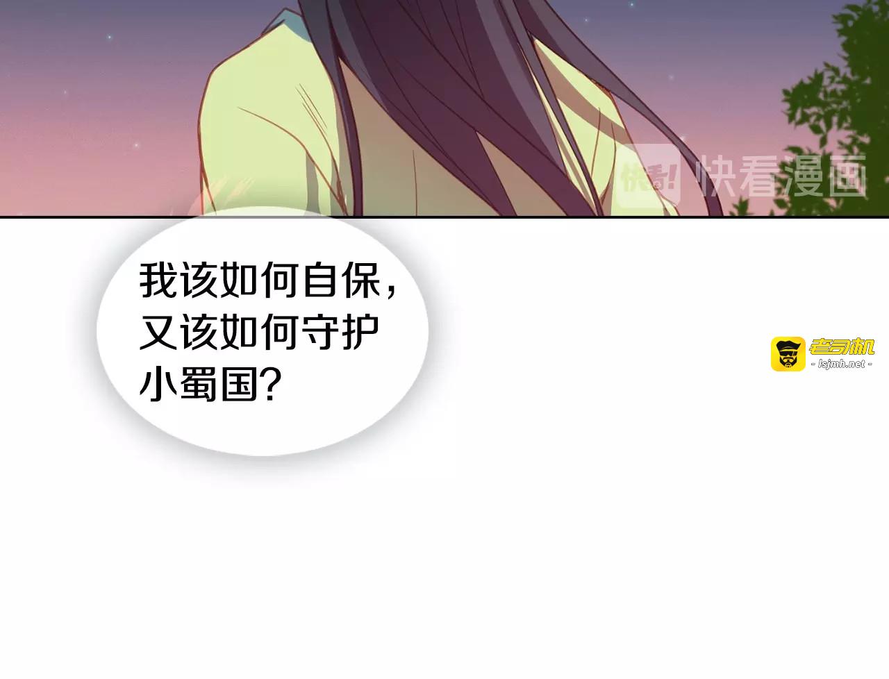 第90话 选美大赛 第 17 页