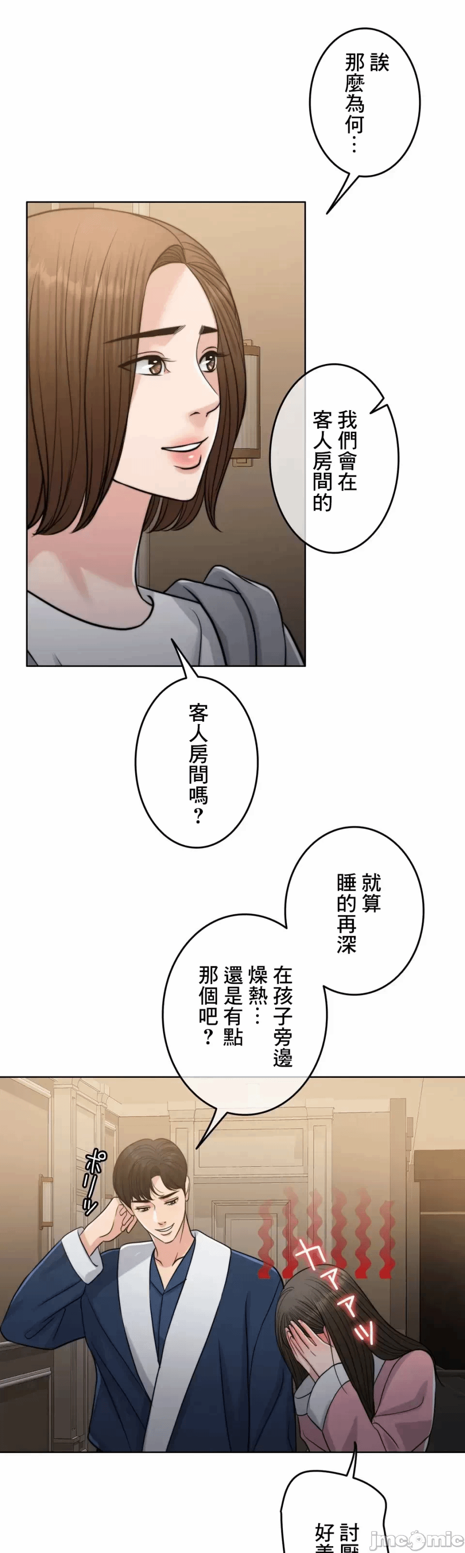 第92话 第 37 页