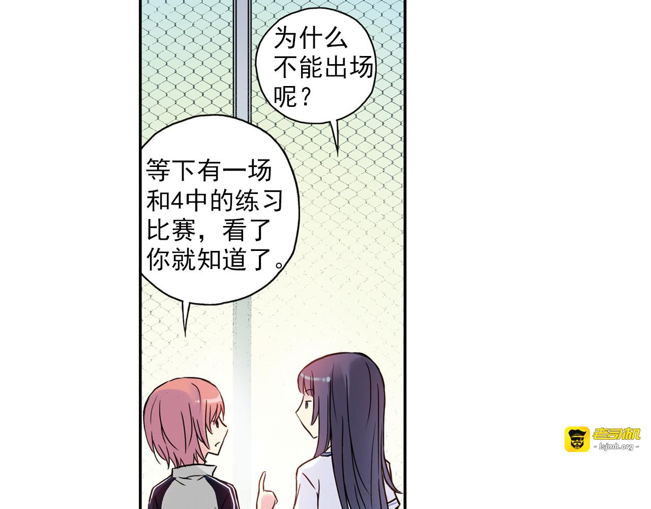 第3话下 她…不记得我了？ 第 7 页