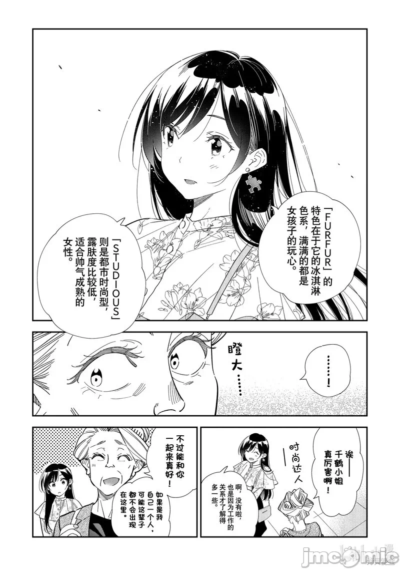 第101话 第 13 页
