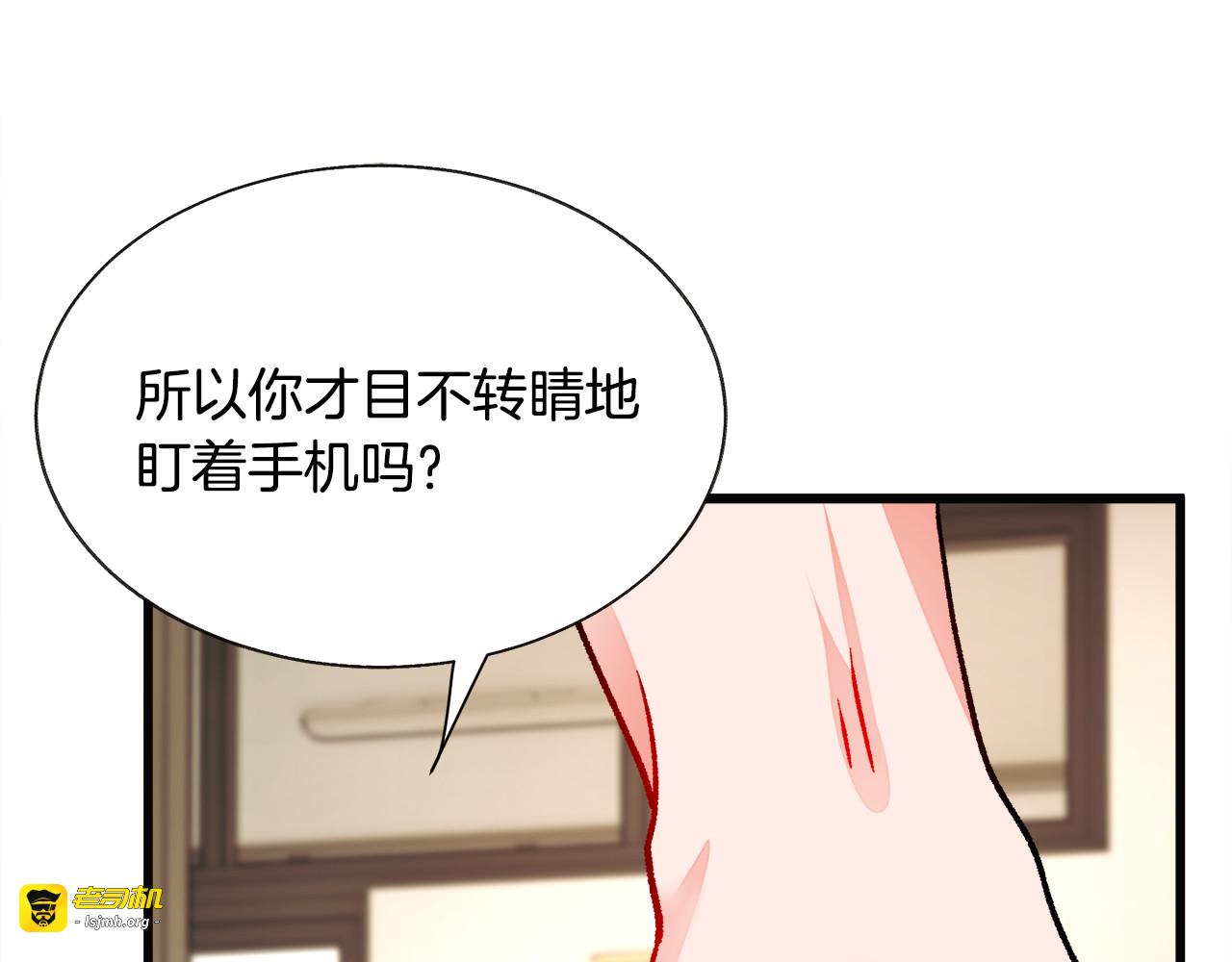 第85话 精心打扮 第 71 页