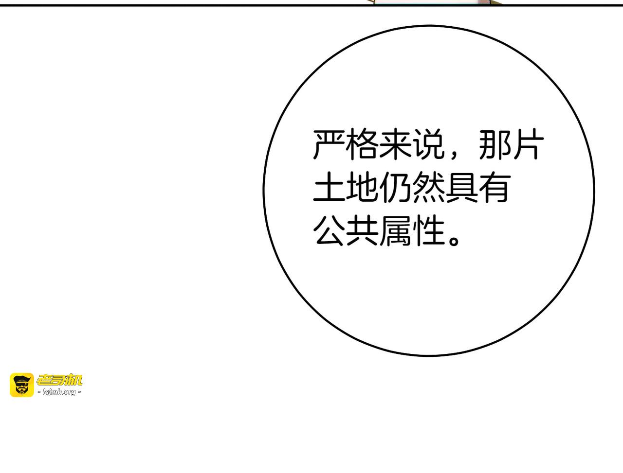 第28话 明白的人 第 89 页