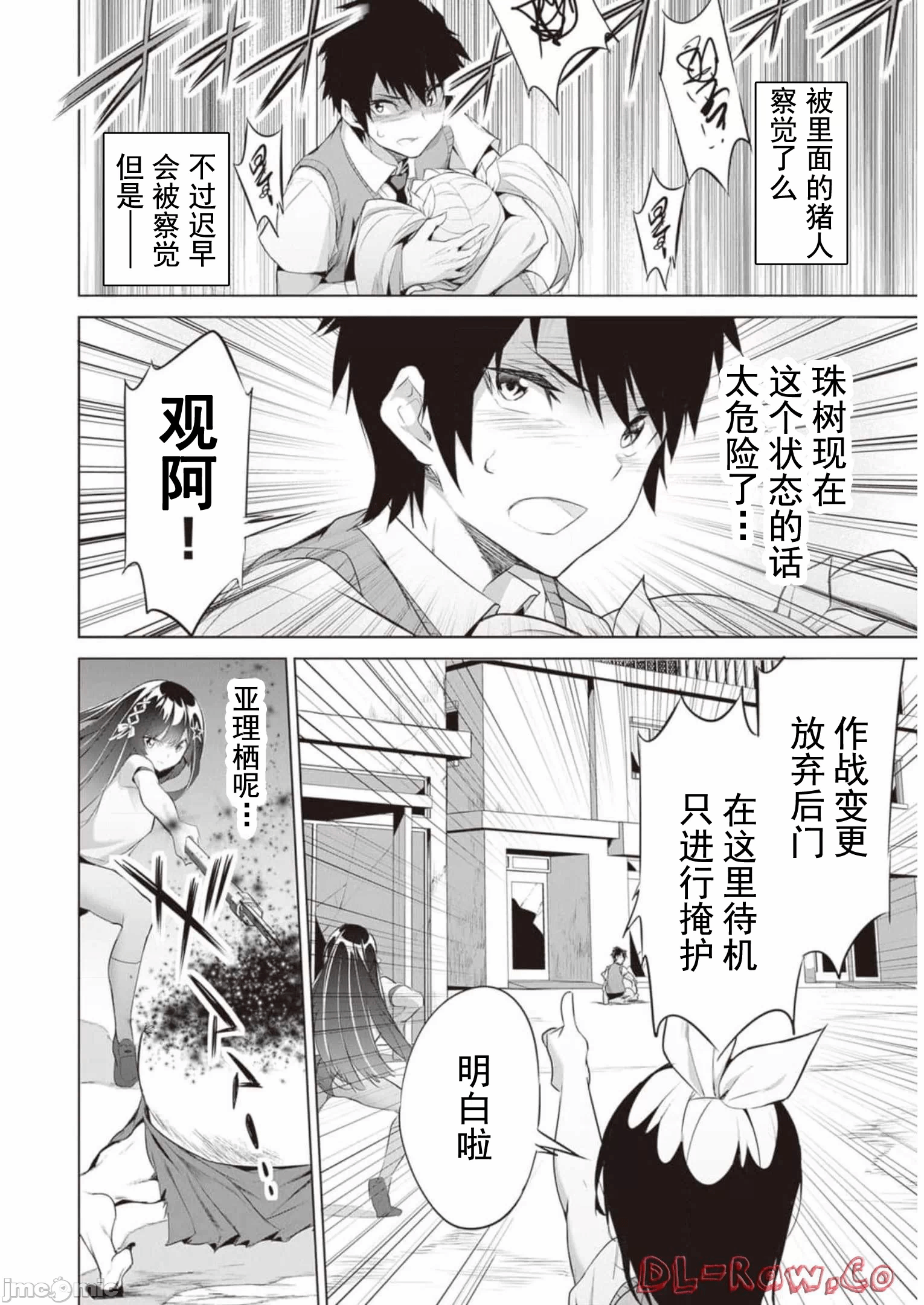 我在异世界因赋予魔法和召唤魔法而左右为难 [ツカモリシュウジ 横冢司 マニャ子] ぼくは异世界で付与魔法と召唤魔法を天秤にかける 第16话 - 24