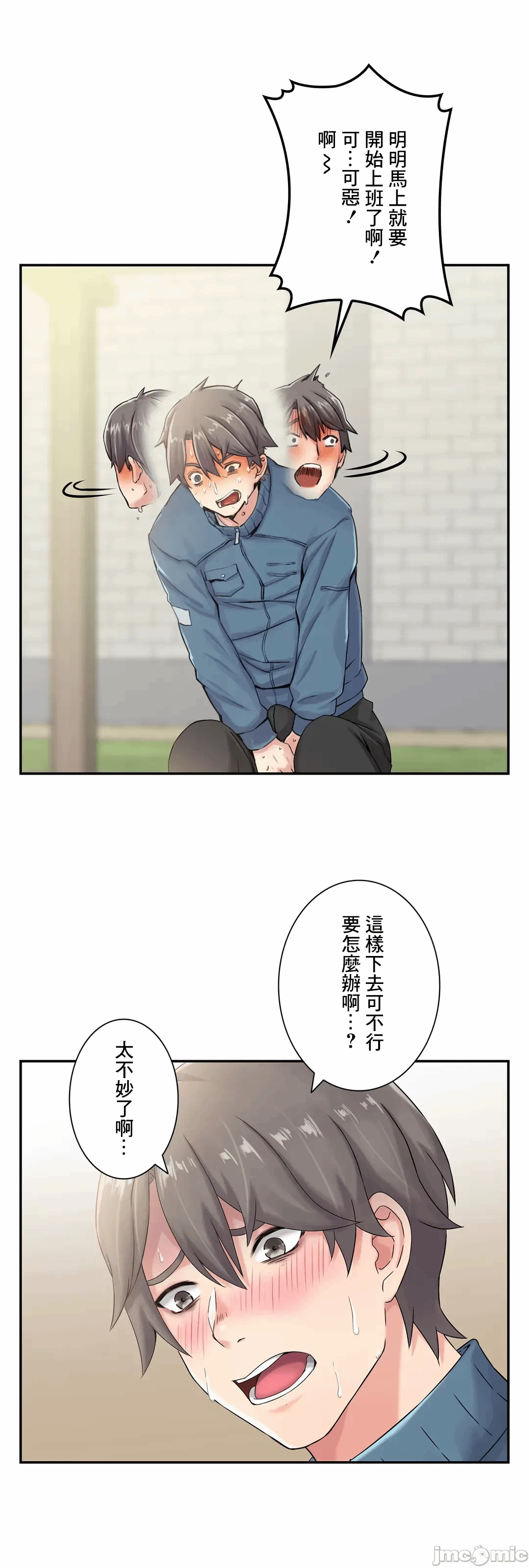 第8话8 第 20 页