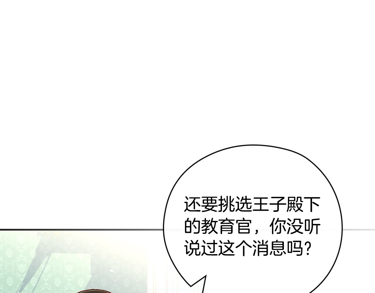 第122话 自制巧克力 第 116 页