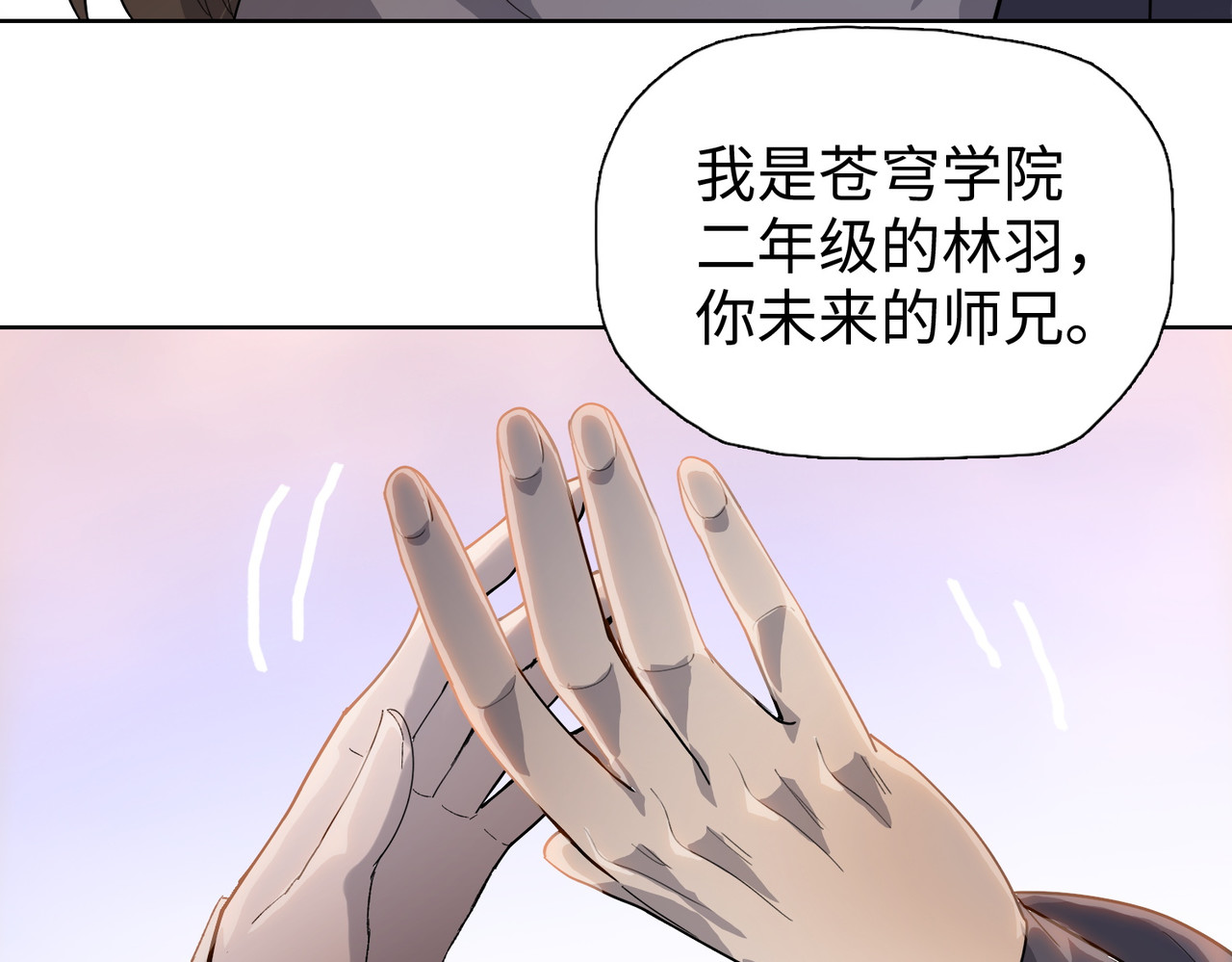 第32话 获胜！ 第 132 页