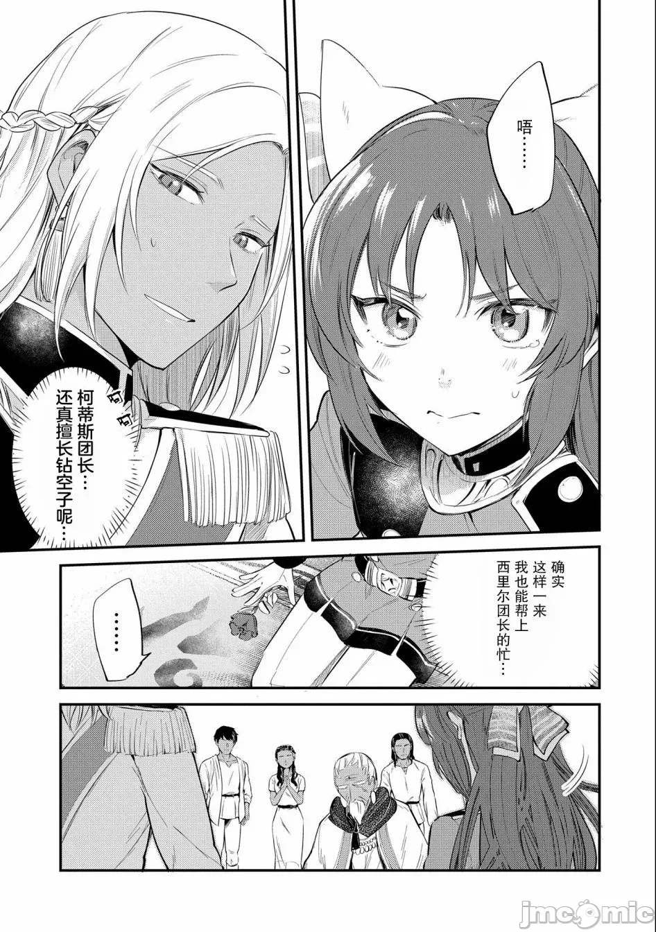 第26话 第 25 页