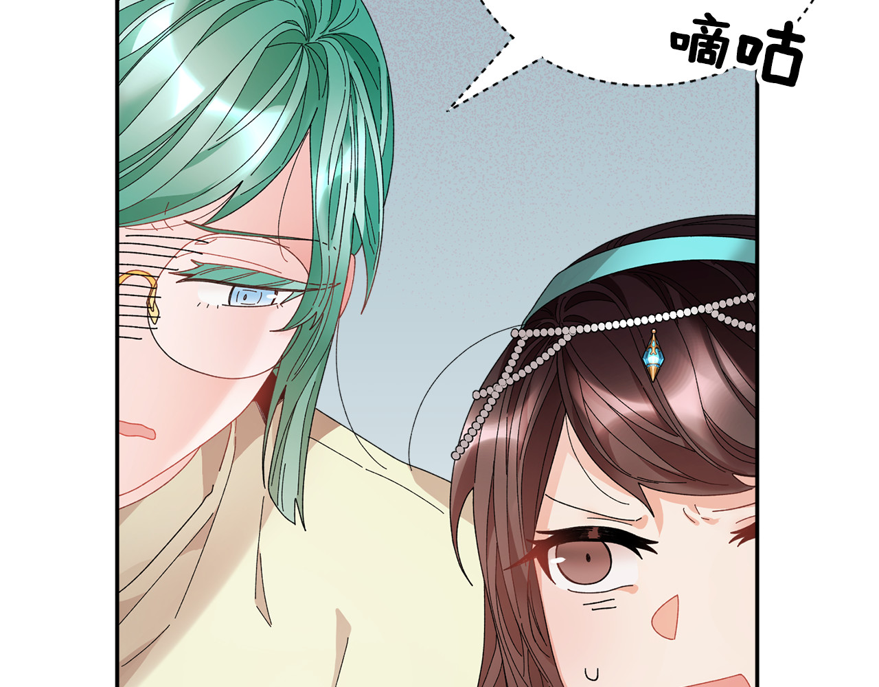 第58话 神女的咆哮 第 12 页