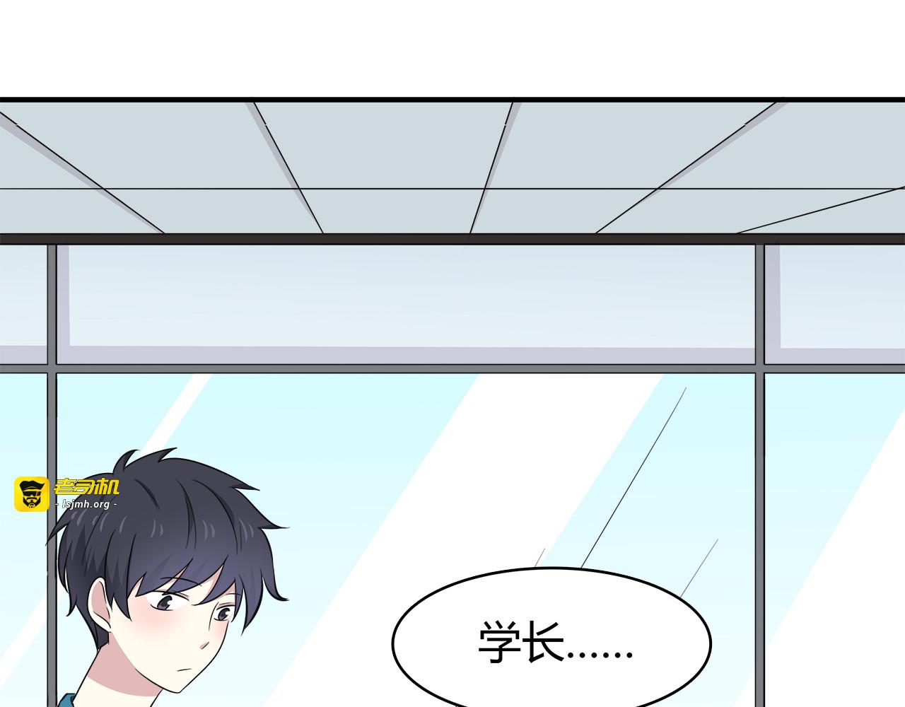 第18话 温柔的学长 第 75 页