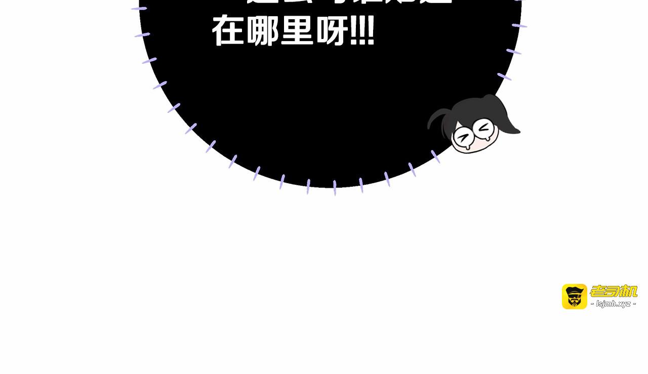 第10话 舞伴之争新晋选手！ 第 67 页
