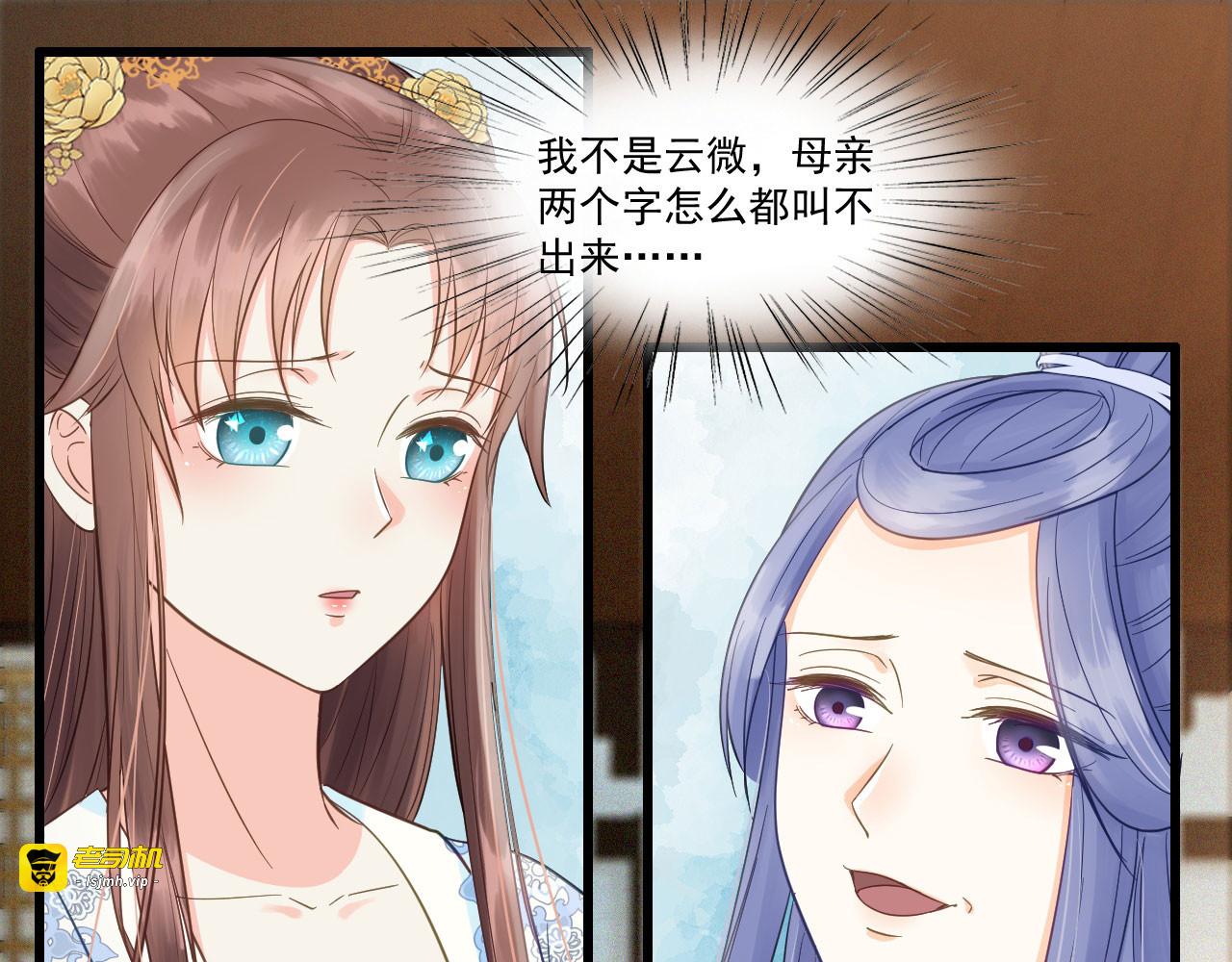 第61话 想见你 第 23 页