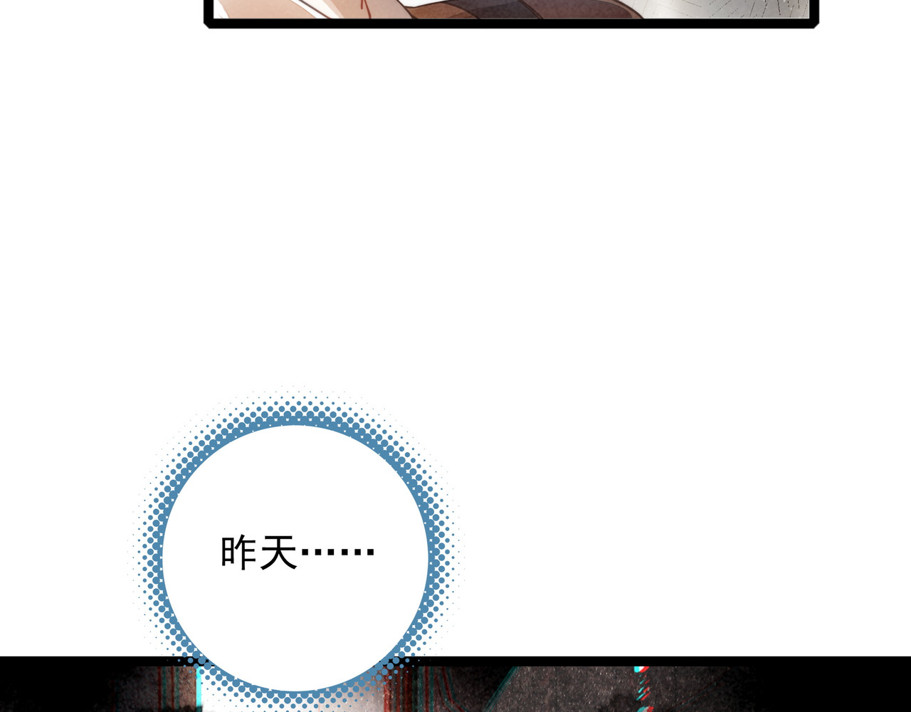 第五十四话 今天怎么都奇奇怪怪的？ 第 35 页