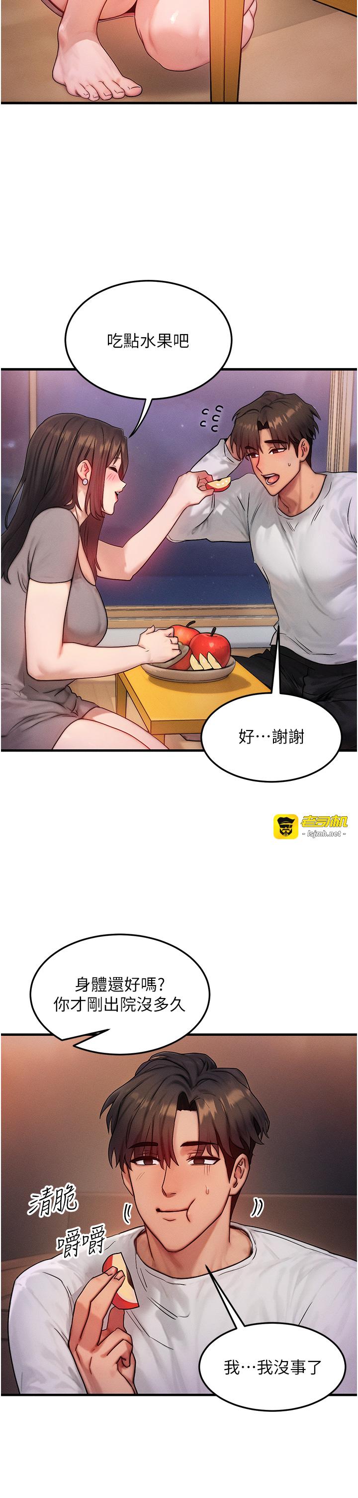 第11话 - 和性感母女同居?! 第 33 页
