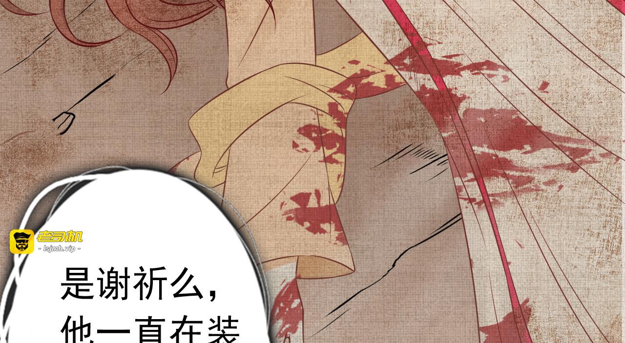 第18话 催眠反被调戏 第 17 页