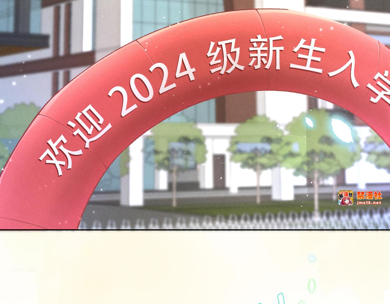 第1话：我自由了！ 第 9 页
