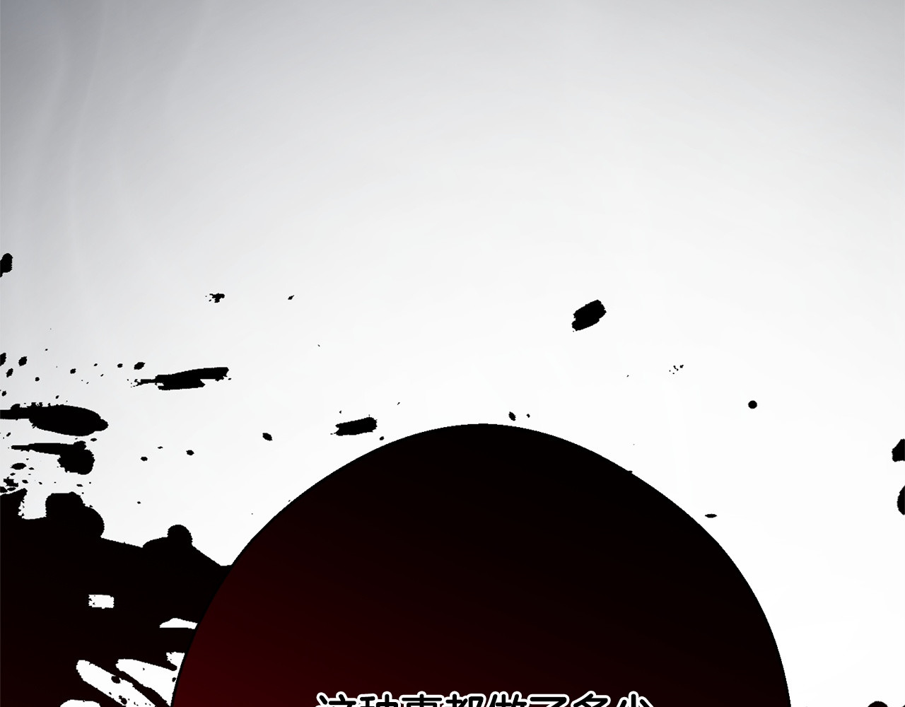 第1话 第四次葬礼 第 92 页
