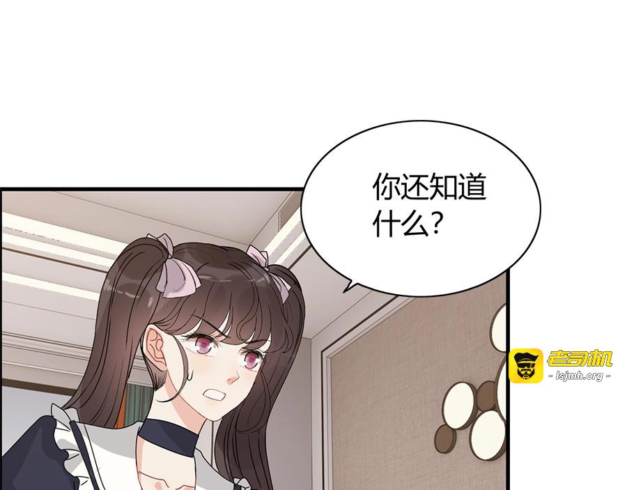 第234话 要和我联盟吗 第 19 页