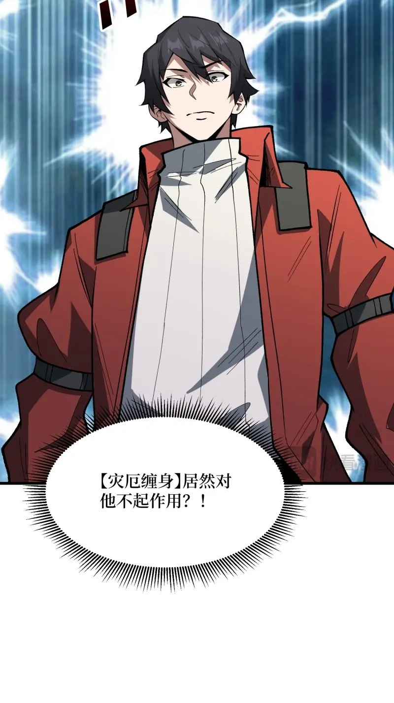 第286话 第285话 原来你还是好人啊！ 第 10 页
