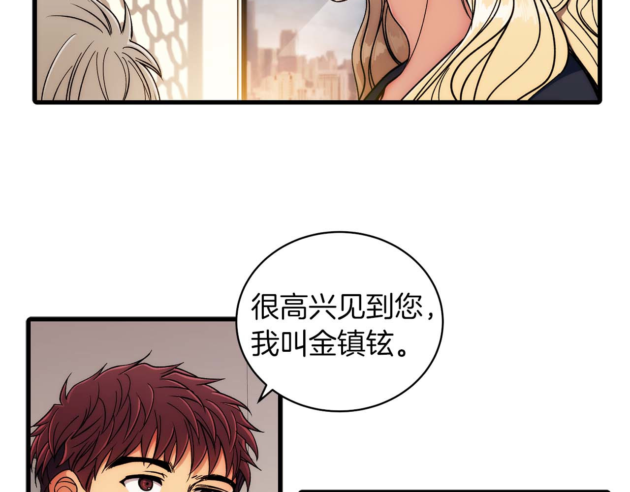 第34话 第 6 页