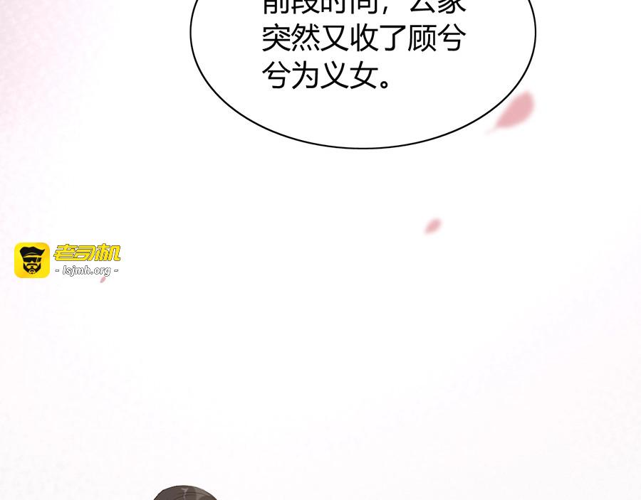 第234话 要和我联盟吗 第 27 页