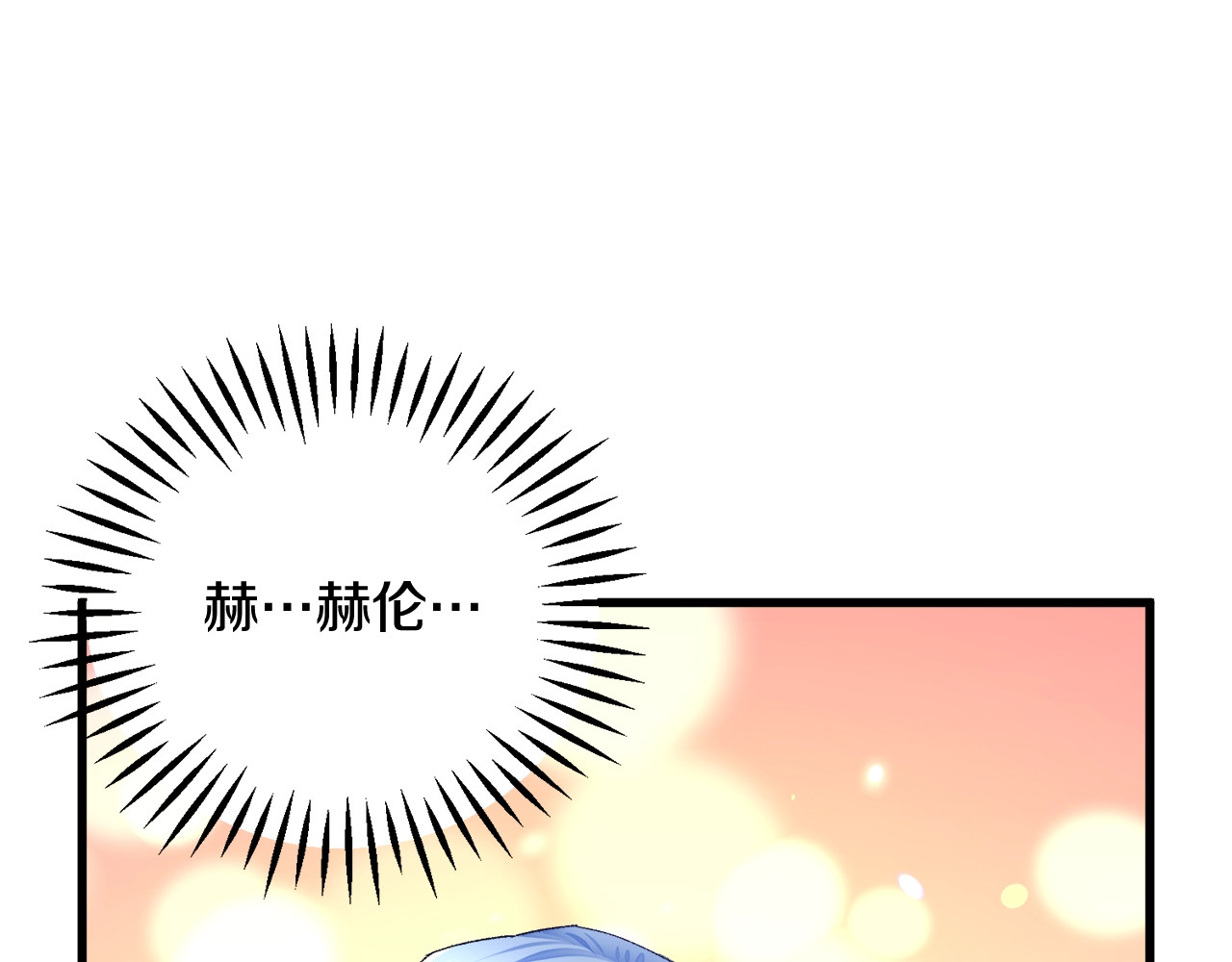 第52话 清理其他男人 第 4 页