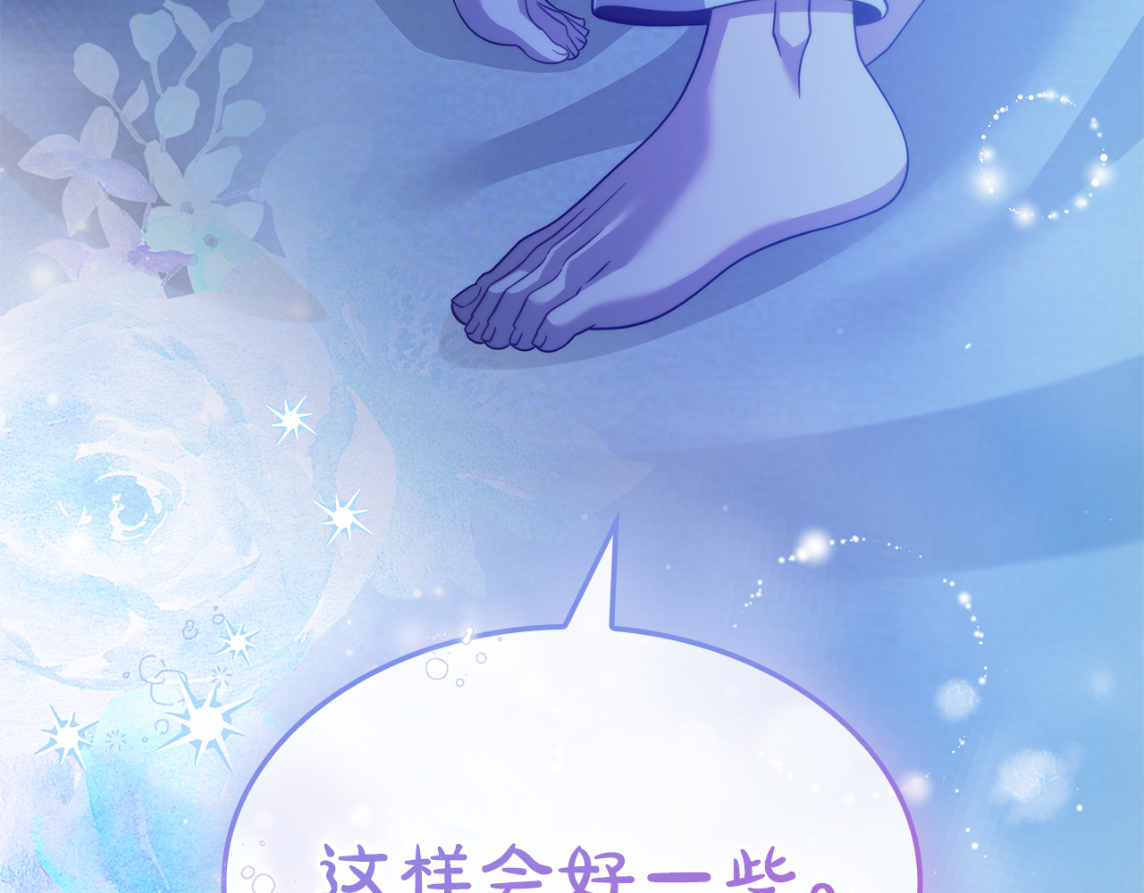 第一季完结话 发烧了 第 148 页