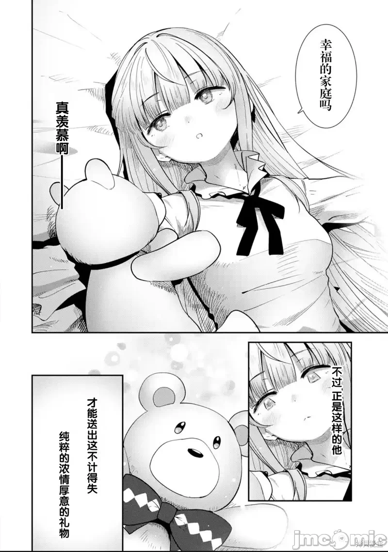 第7话 第 10 页