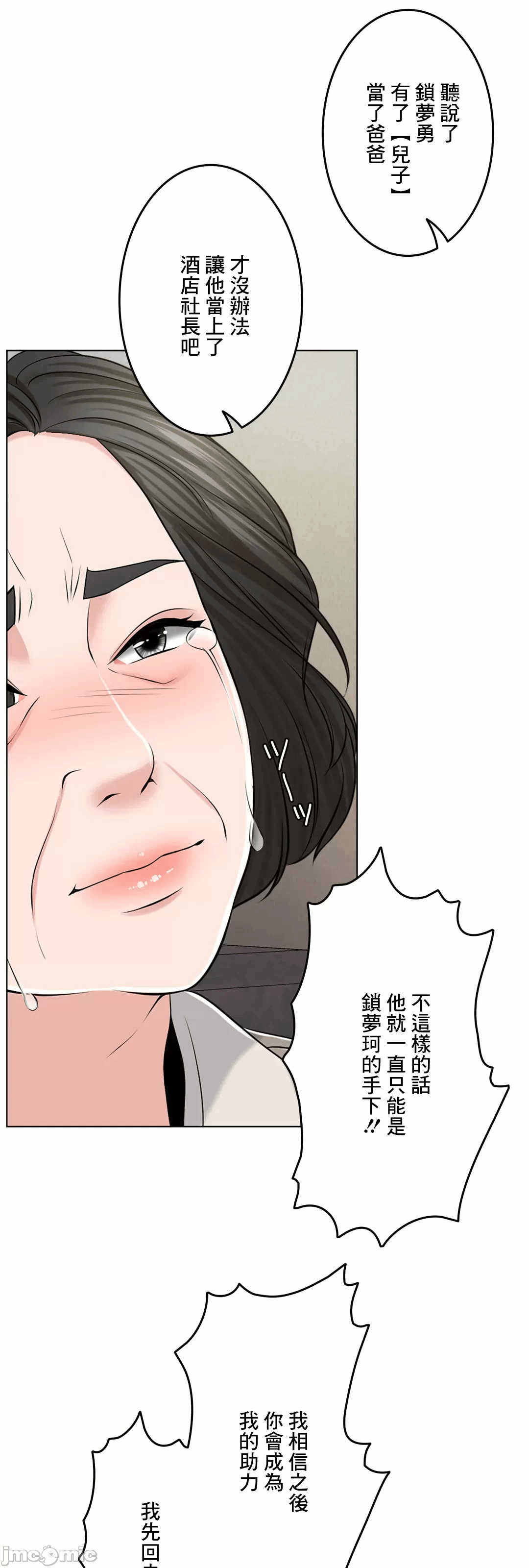 第41话 第 60 页