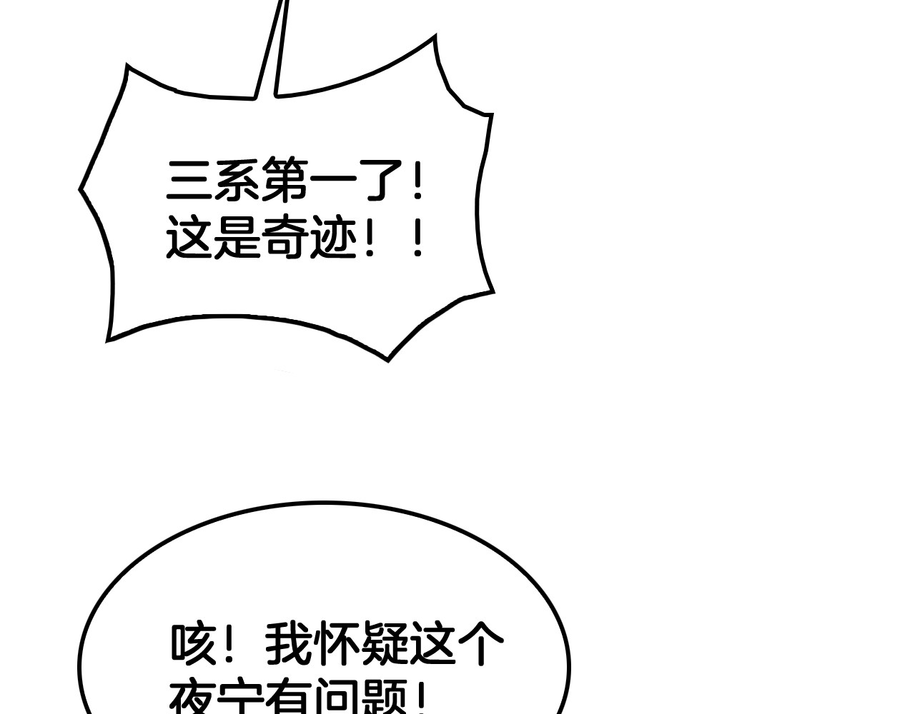 第39话 奇迹时刻 第 160 页