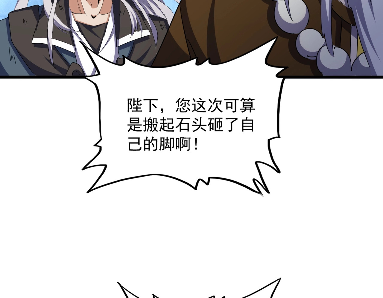 第509话 朕不会输 第 60 页