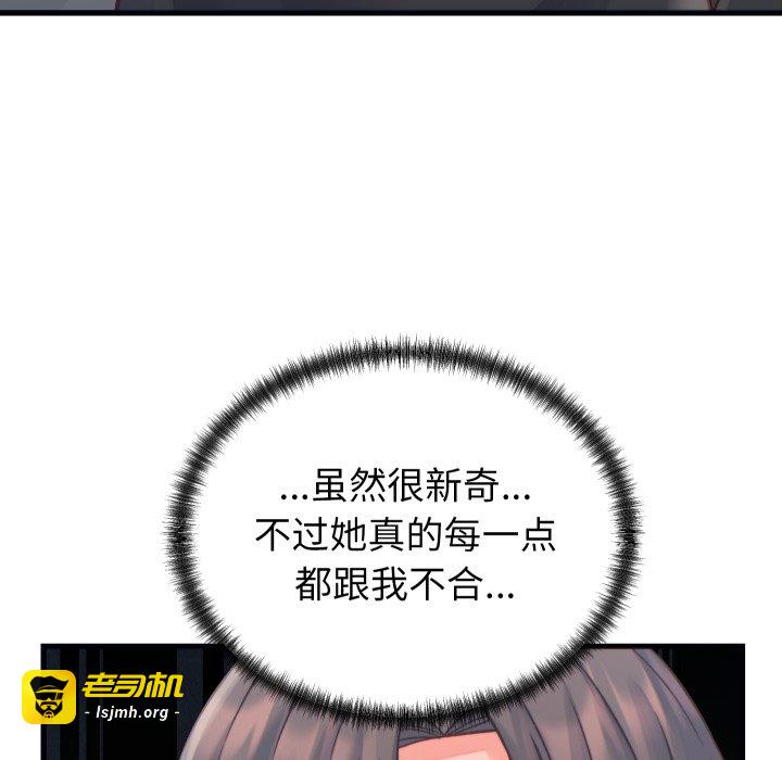 第20话 第 79 页