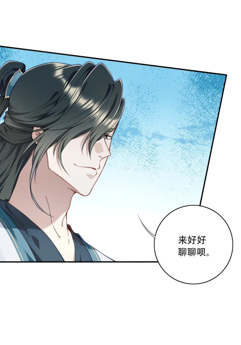 第27话 026：推演未来！ 第 42 页