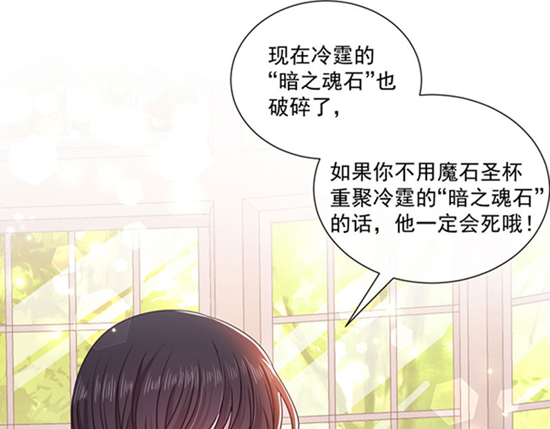 第132话 偷偷地吻你 第 12 页