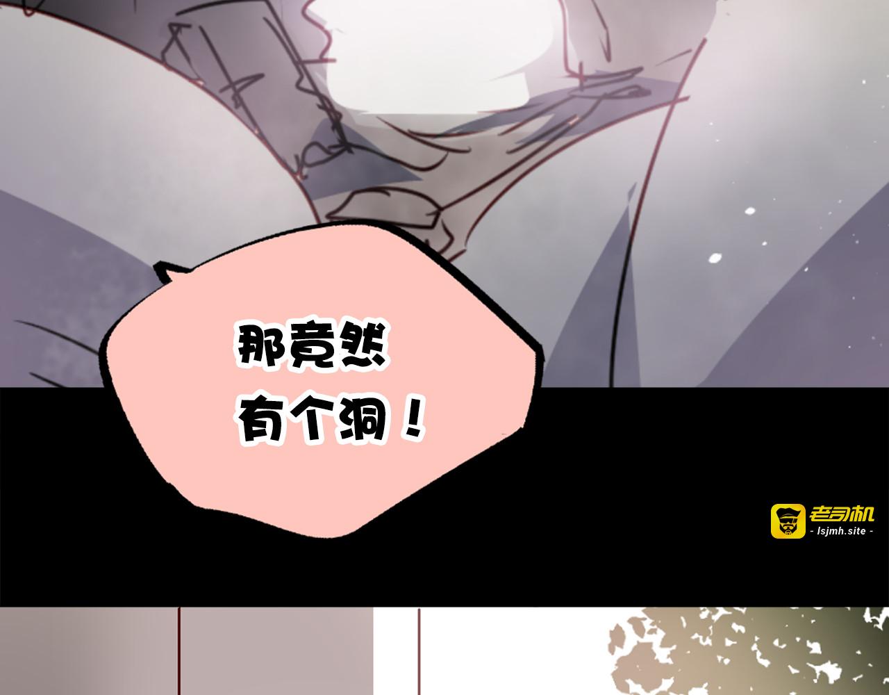 第22话 逃跑被发现了！ 第 15 页
