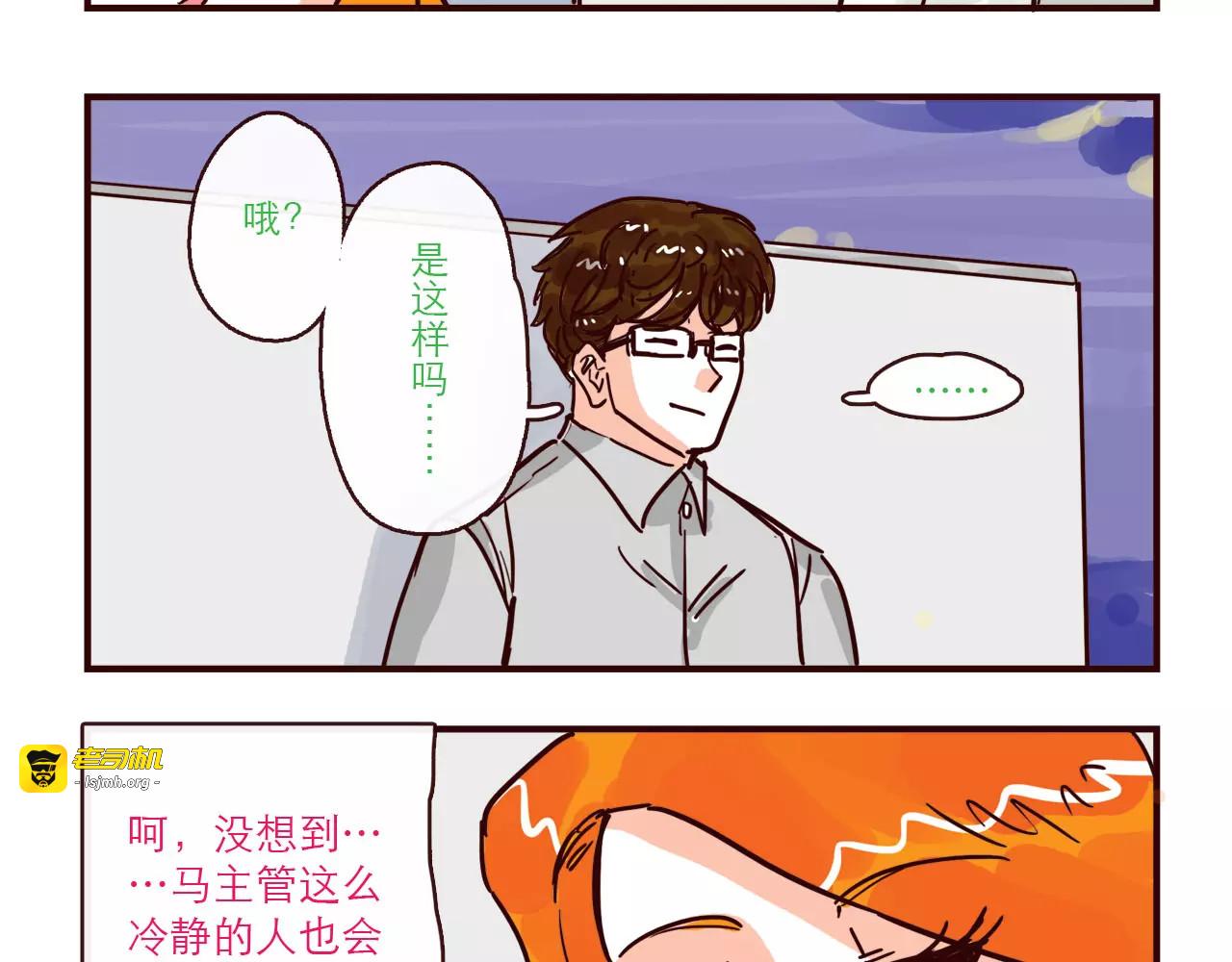 第99话 新问题 第 11 页