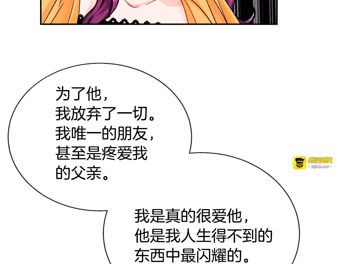第33话 你以为你是谁? 第 139 页
