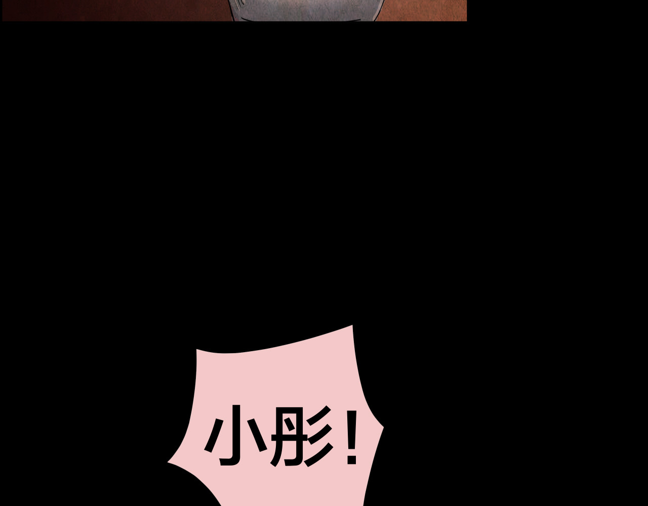 第39话 姐妹花（6） 第 8 页