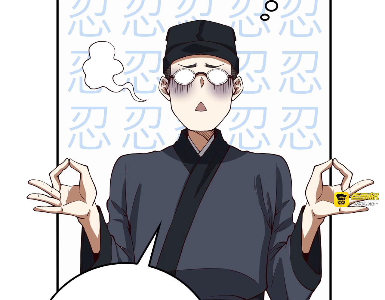 第27话 剑后的秘籍 第 119 页