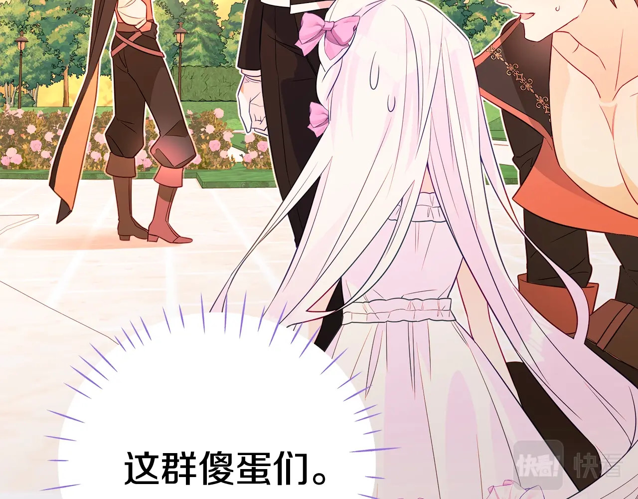 第34话 爸爸的坦白 第 96 页