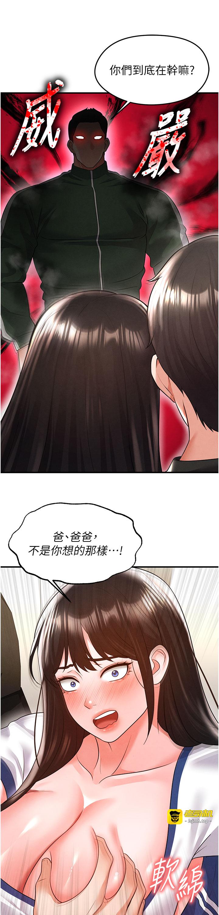 第20话 - 肉偿救命之恩 第 11 页
