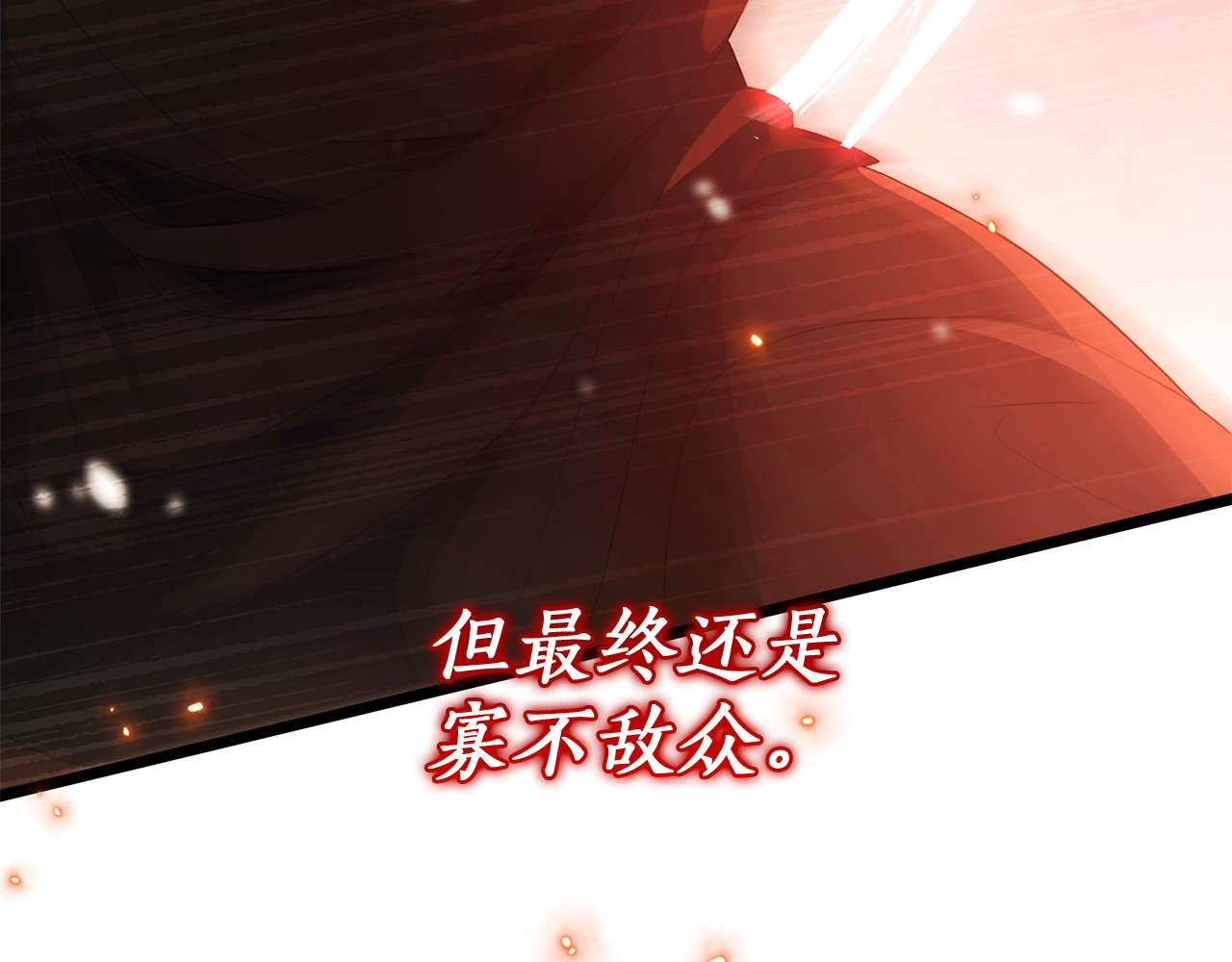 第一季前情回顾 第 162 页