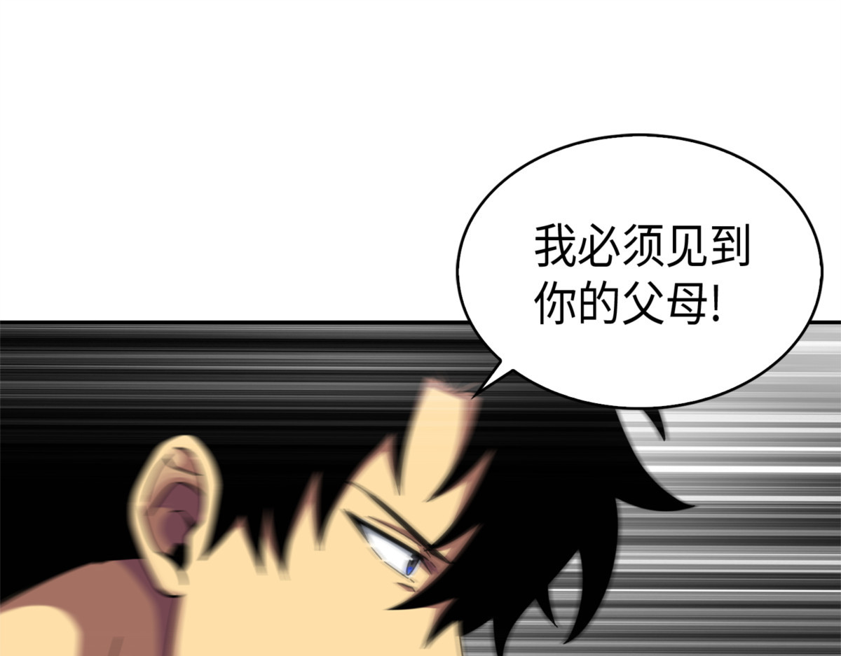 宝物综合症 第 22 页