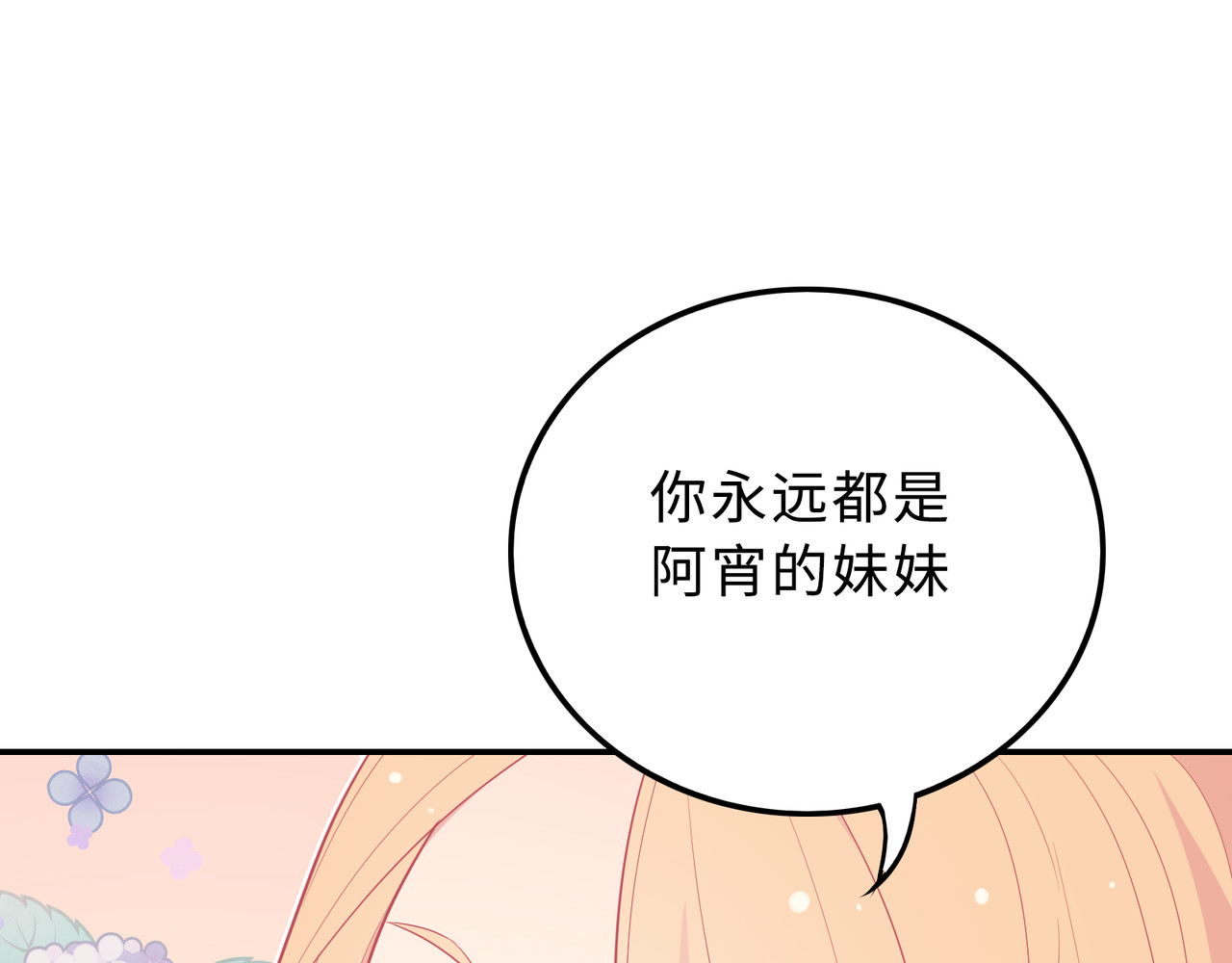 第20话 给18岁的我？ 第 26 页