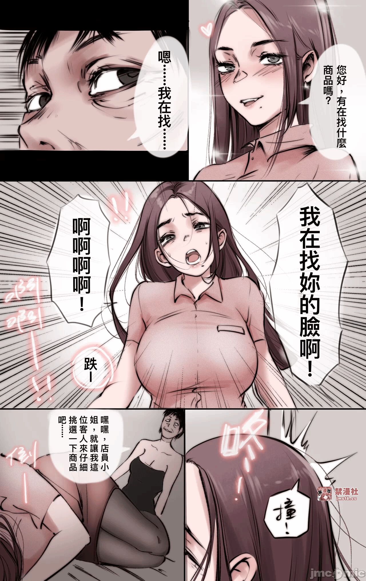 第一话 第 9 页