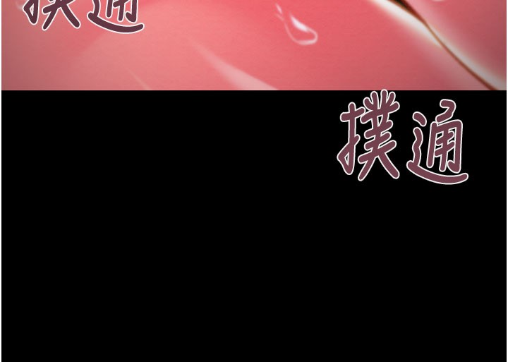 第83话 第 11 页