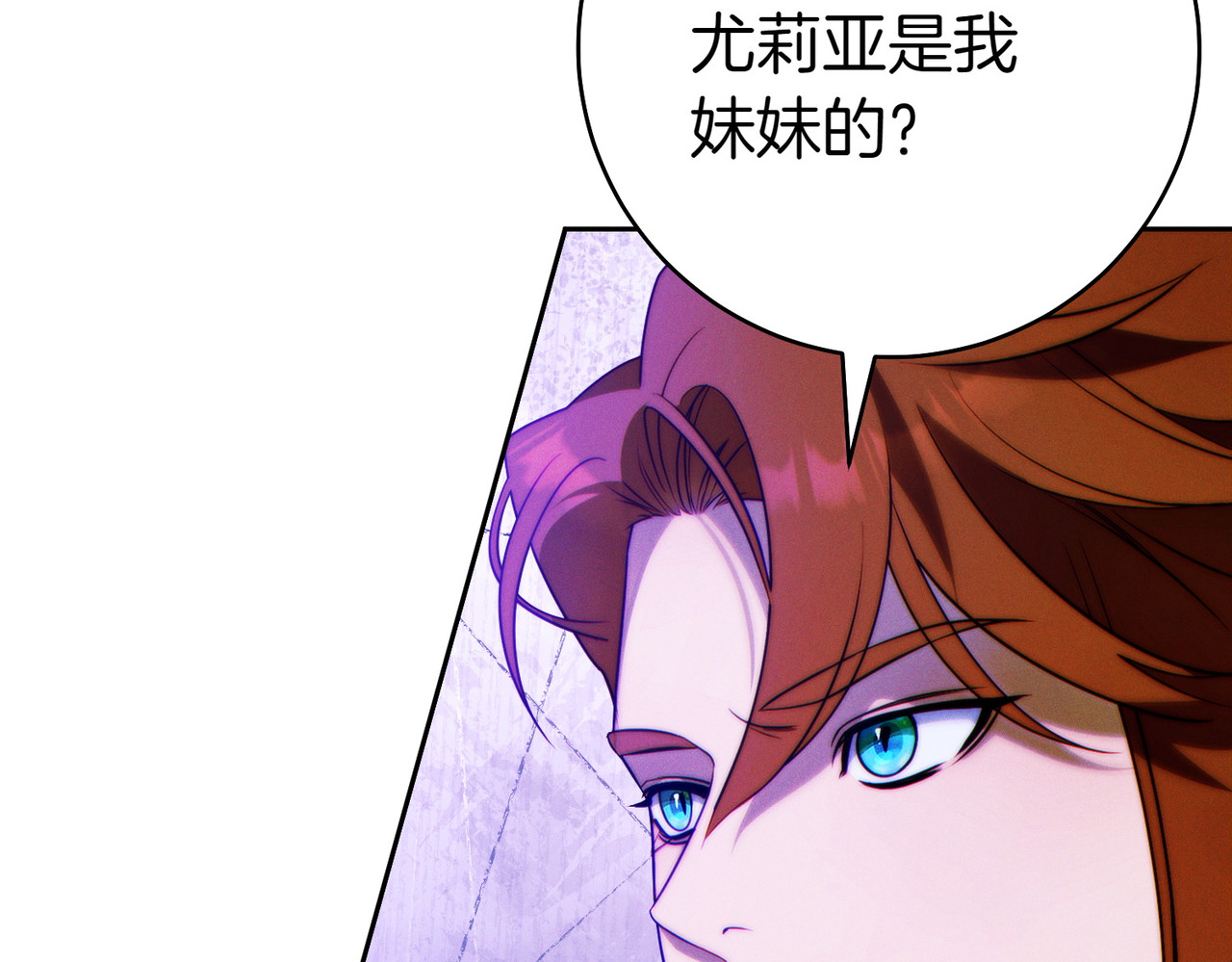 第14话 坦白真心 第 8 页