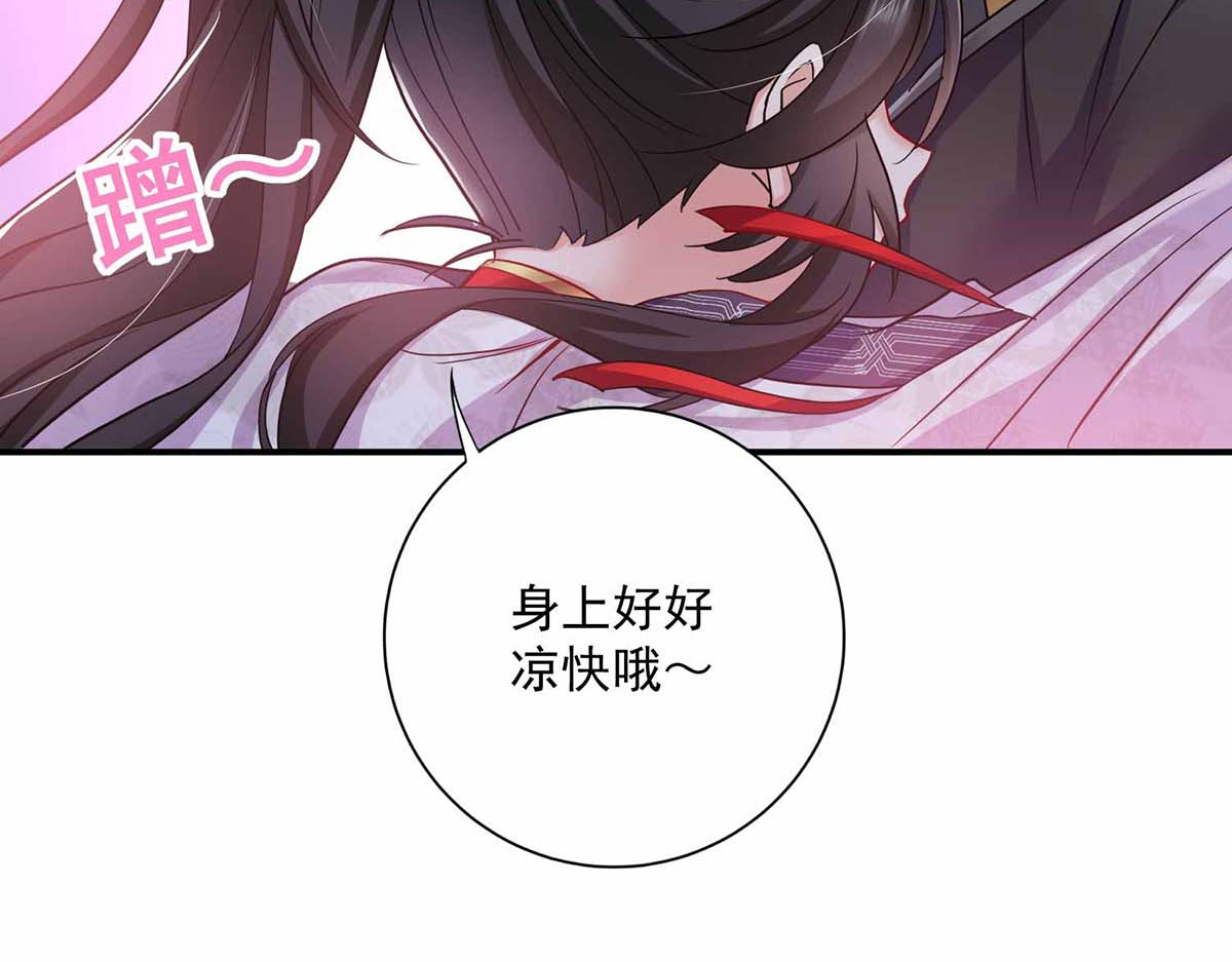 第79话 想我就会出现 第 28 页