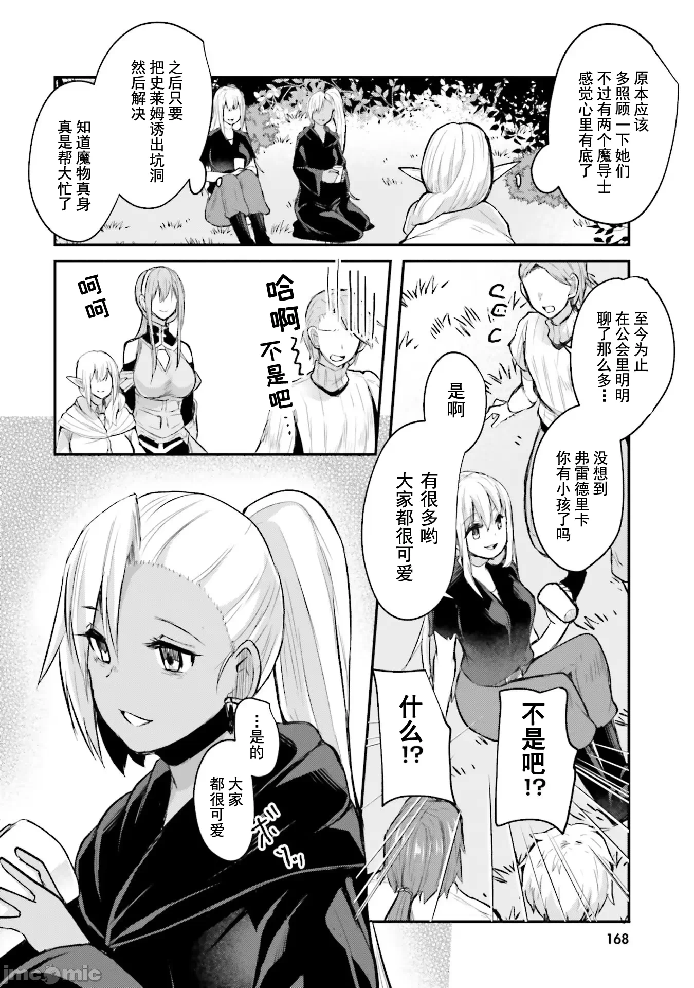第6话6 第 12 页