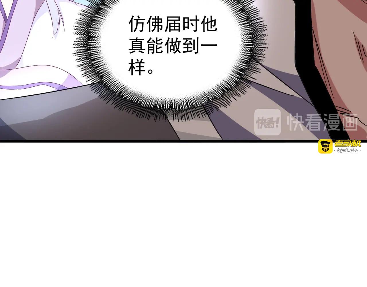 第154话 你拆我家？ 第 75 页